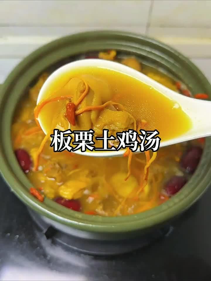 滋补养生必备!板栗土鸡汤的鲜美秘诀