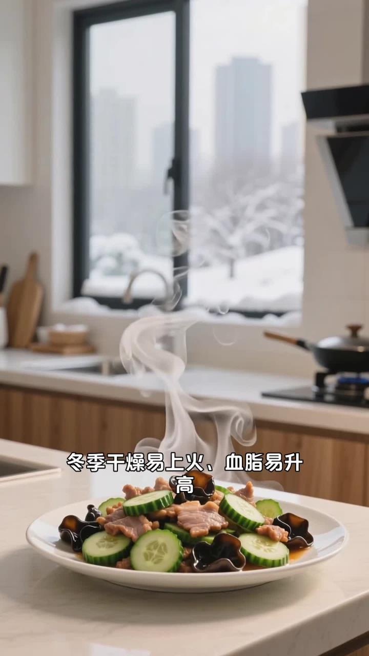 冬季宜食黄瓜炒肉片加木耳,清热利水降血脂