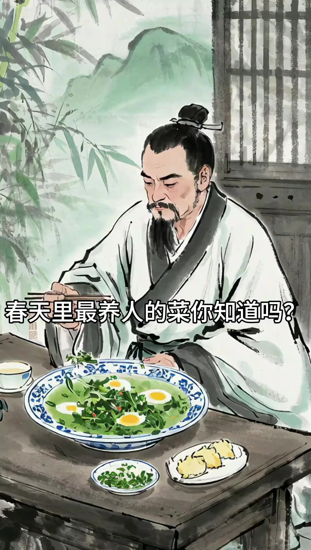 春天里的野菜王你知道是什么菜吗？
