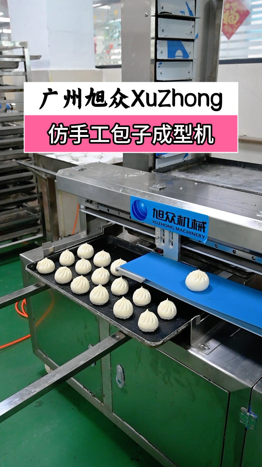 包子店必备包子神器,仿手工工艺出品精致美观,口感不输手工