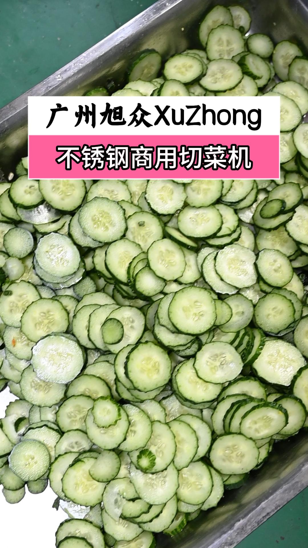 不锈钢商用切菜机器,高效切菜解放双手,适合酒店食堂餐饮店使用