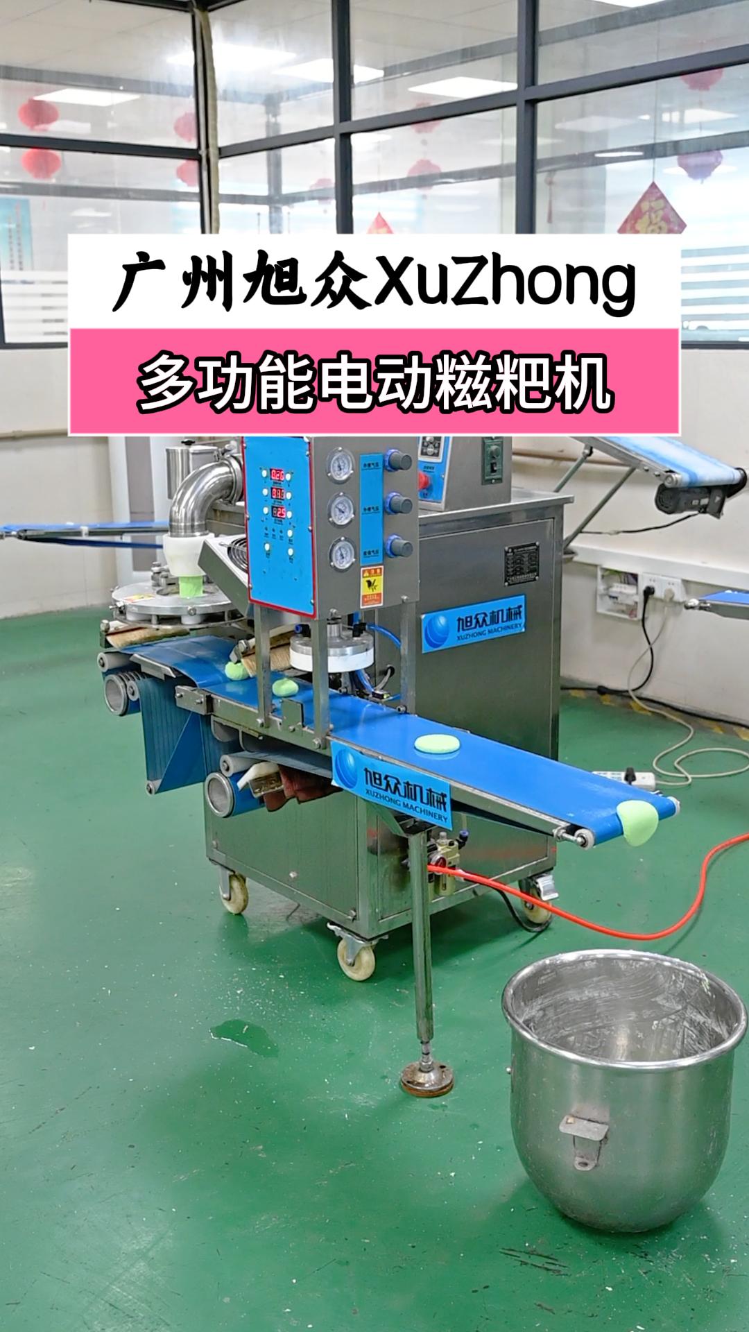 商用多功能糍粑成型机,一机多用可生产糍粑和年糕,操作简单