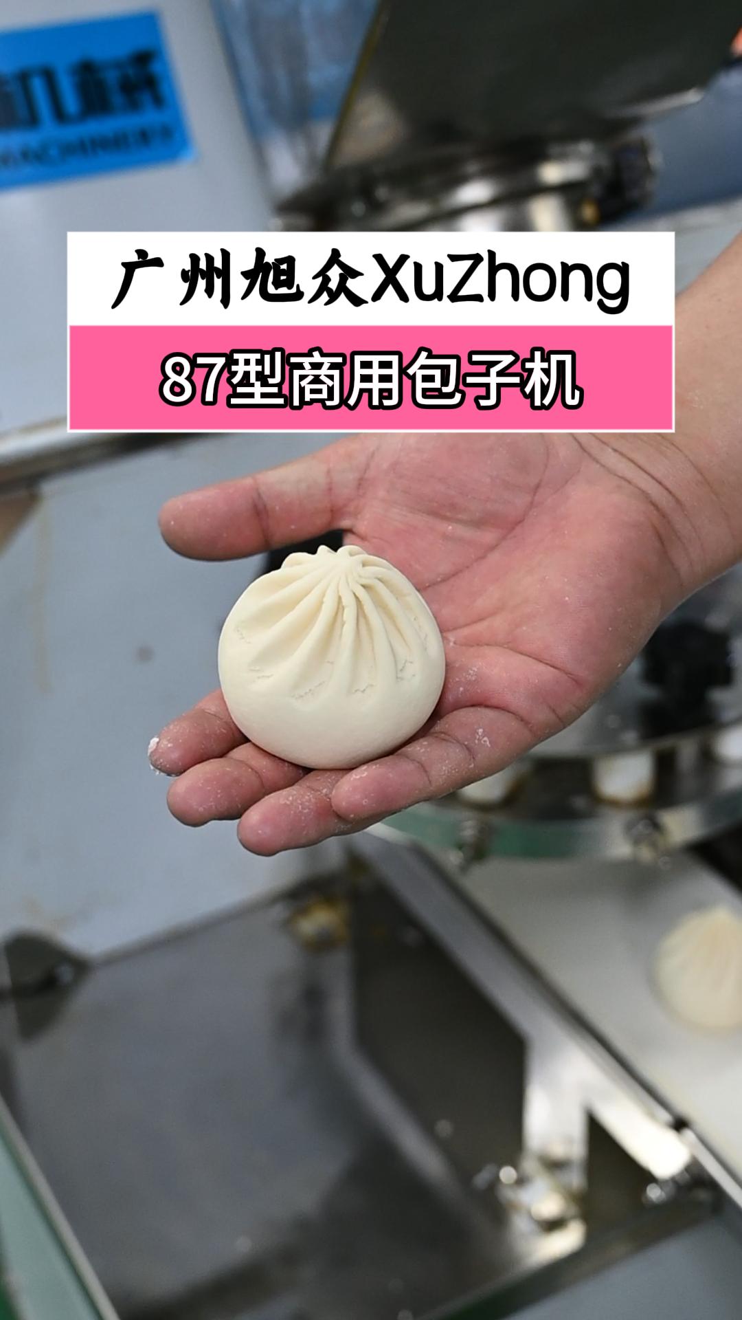 早餐店必备商用小型包子机,不占地方一小时自动产出3000个包