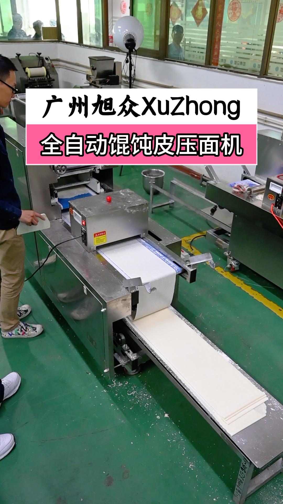 全自动压面面条机做馄饨皮,自动擀面叠皮,操作简单,馄饨皮超薄