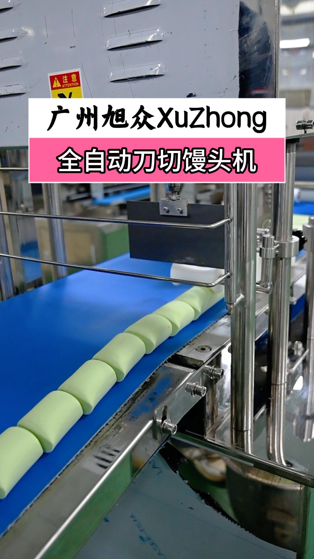 全自动刀切馒头机器,操作简单高效加工方馒头,大小速度可调