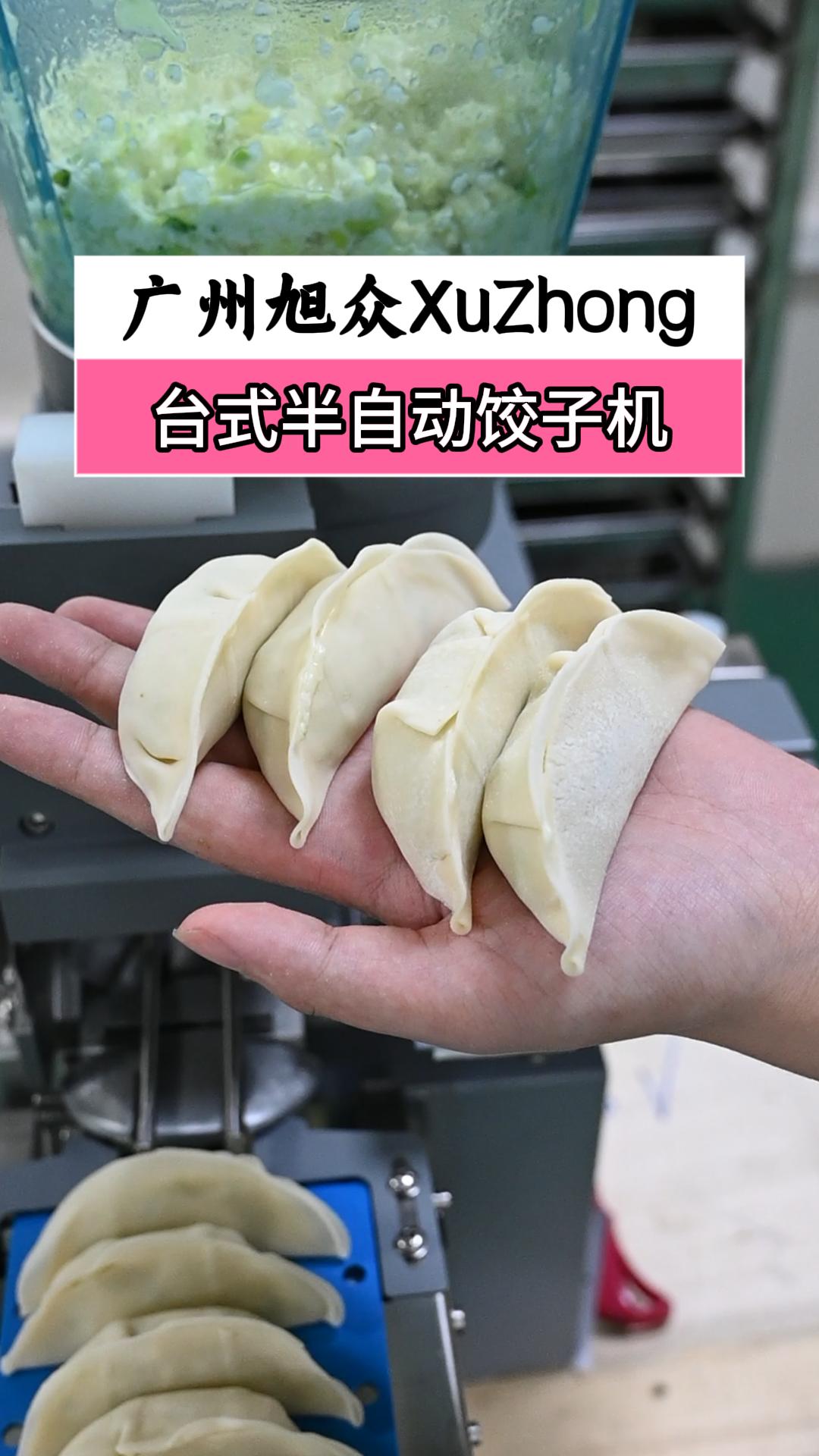 台式半自动锅贴饺机，不占地方操作简单，一小时包1500个
