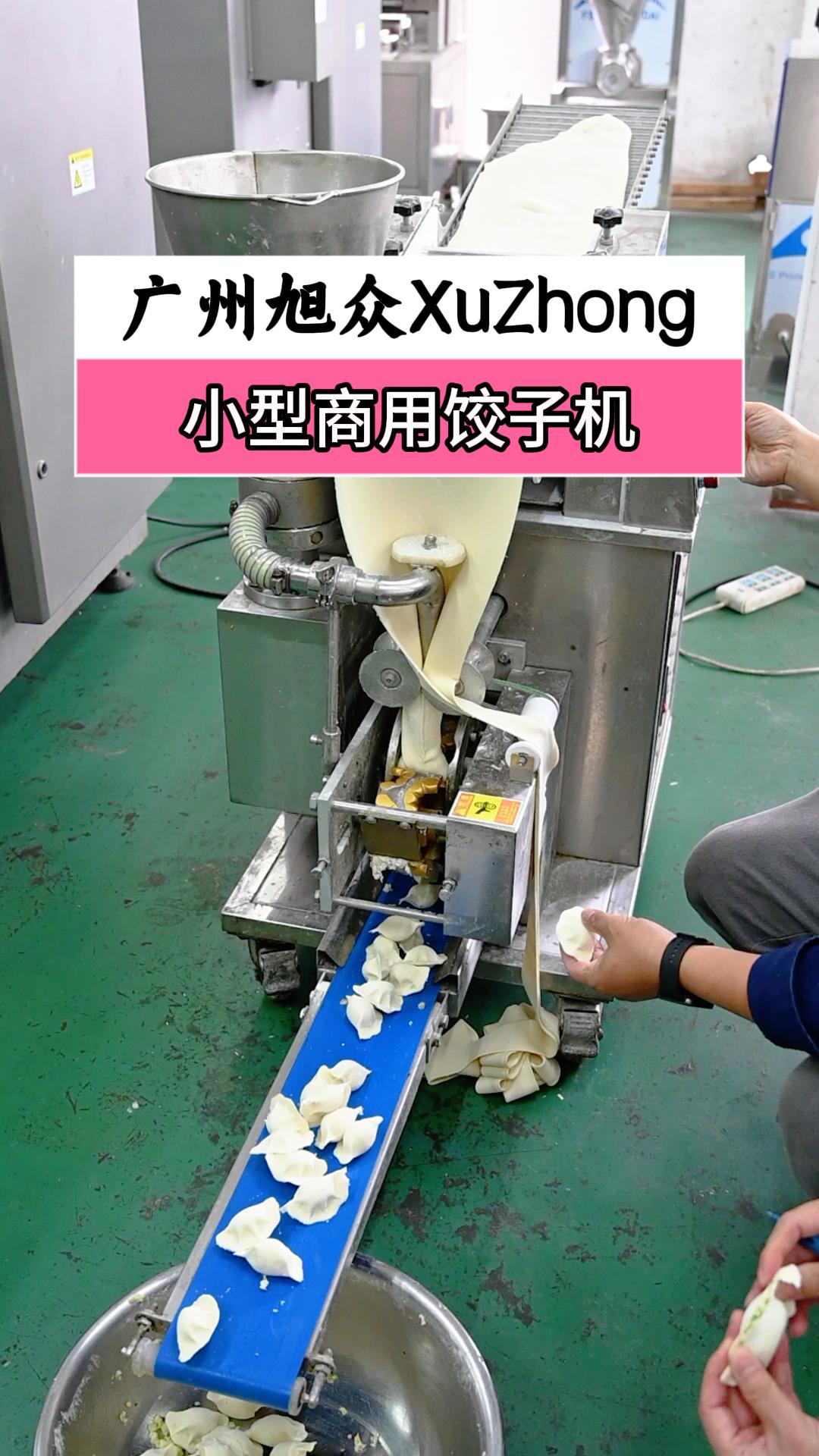 小型多功能饺子机器,不占地方,饺子皮薄馅大,省时省力