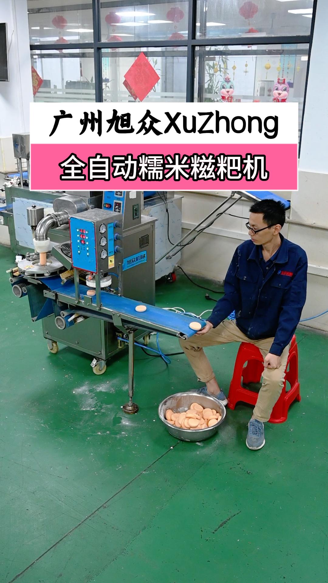 全自动糯米糍粑机,自动分团拍扁成型一体,操作简单效率高