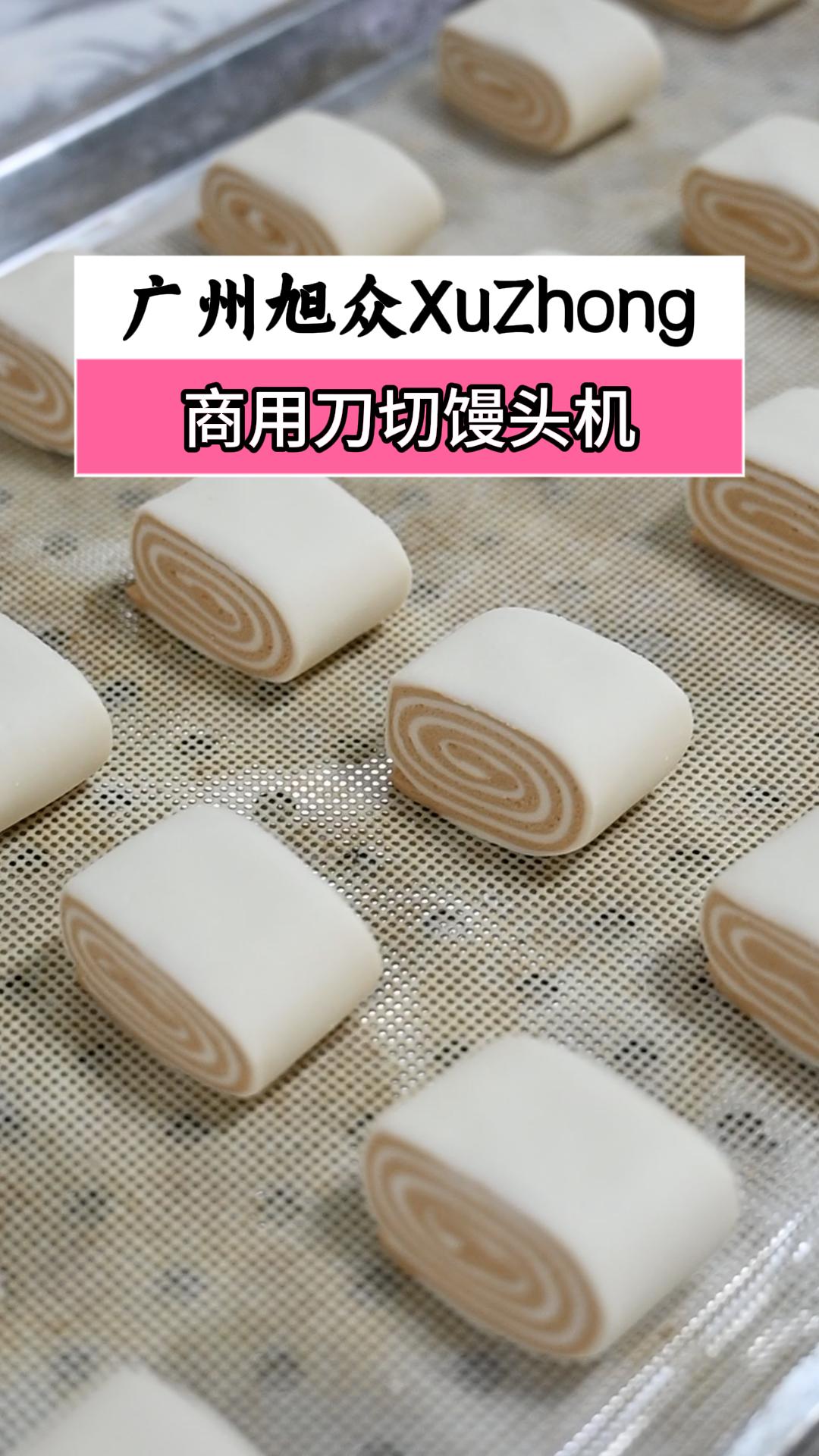 全自动刀切馒头成型机，时产7200个，高效量产省人工