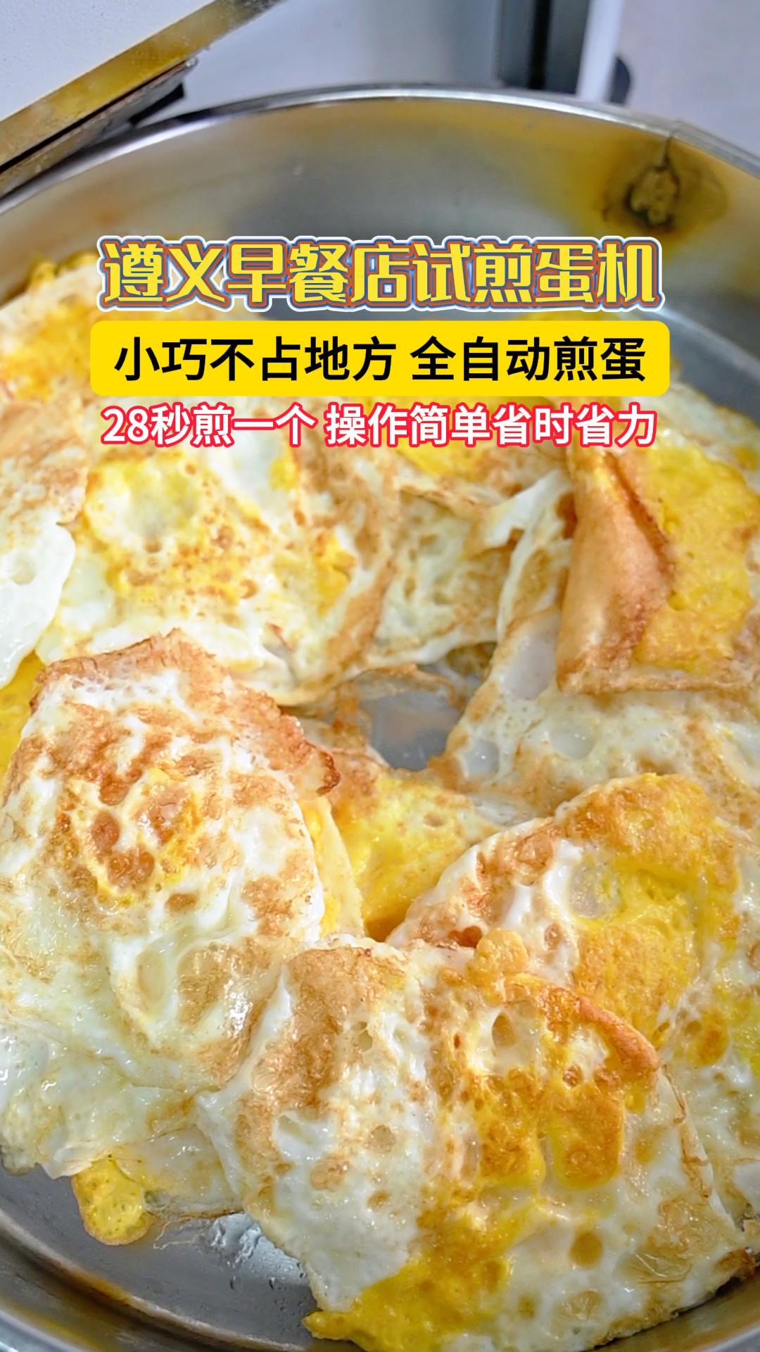 遵义连锁早餐店引入小型煎蛋机器人,小巧不占地方,自动煎蛋