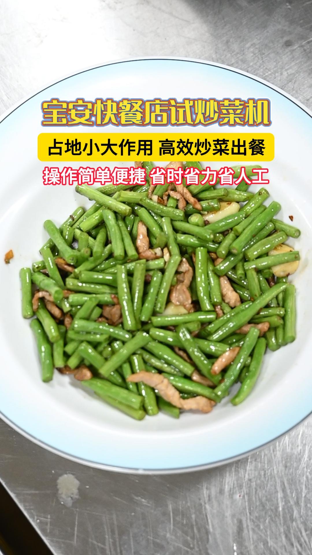 宝安快餐店试机智能炒菜机，占地小大作用，高效翻炒出餐快