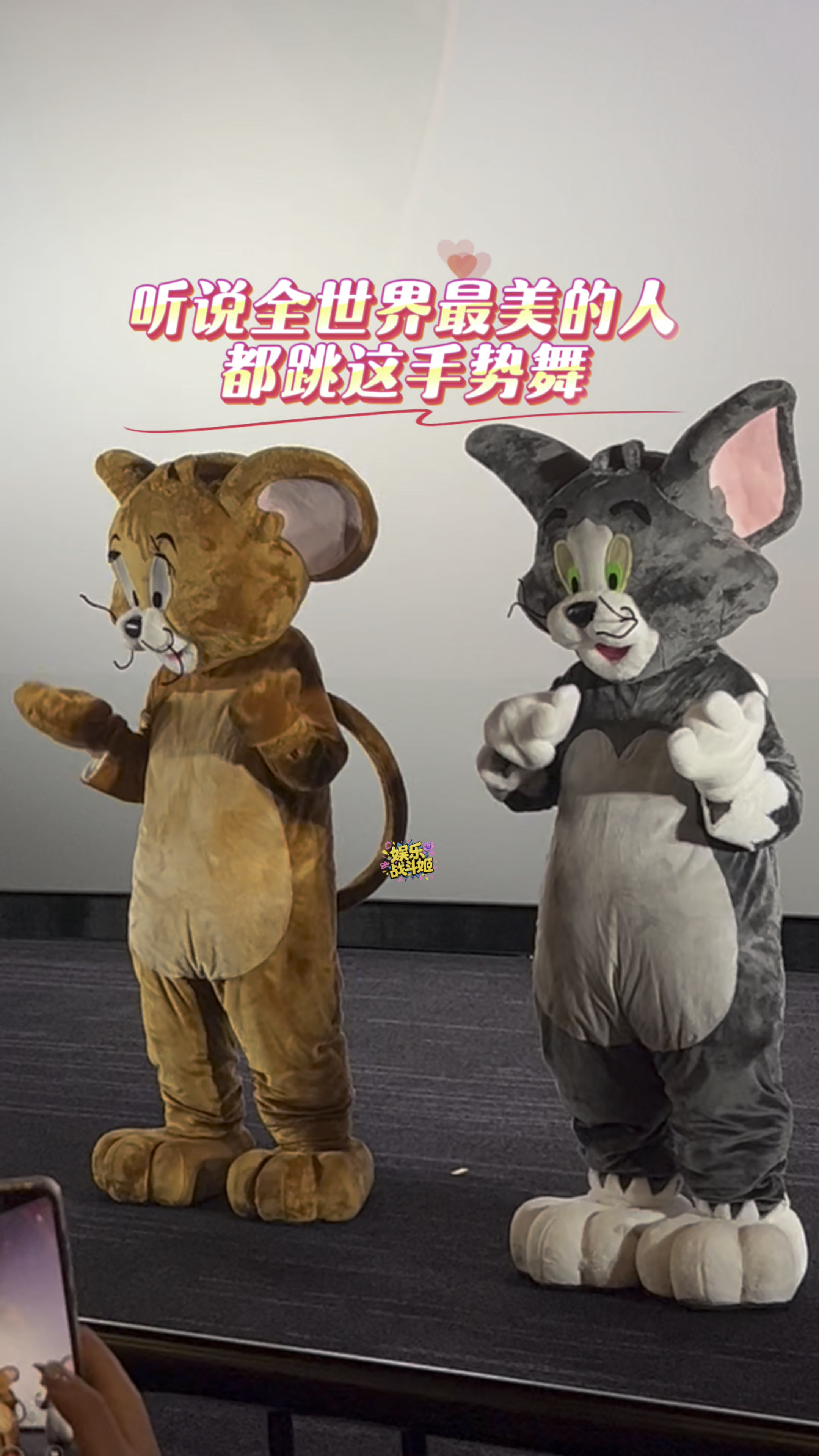 汤姆和杰瑞cha了时代少年团的《全世界我最美》