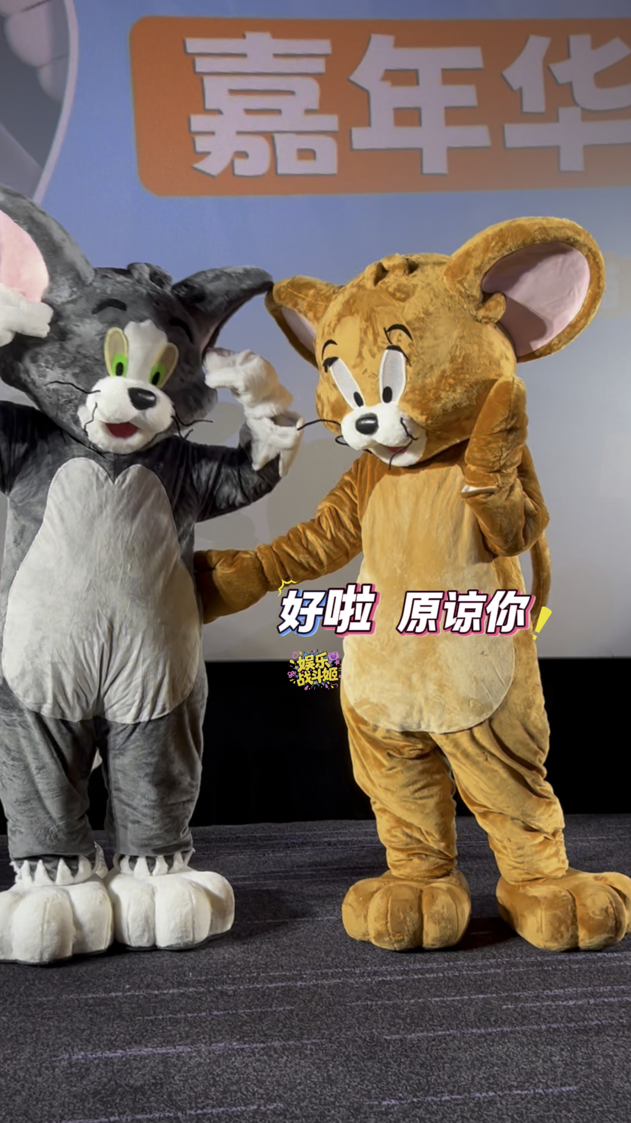 汤姆杰瑞比心没对上该怎么哄 嗑到了