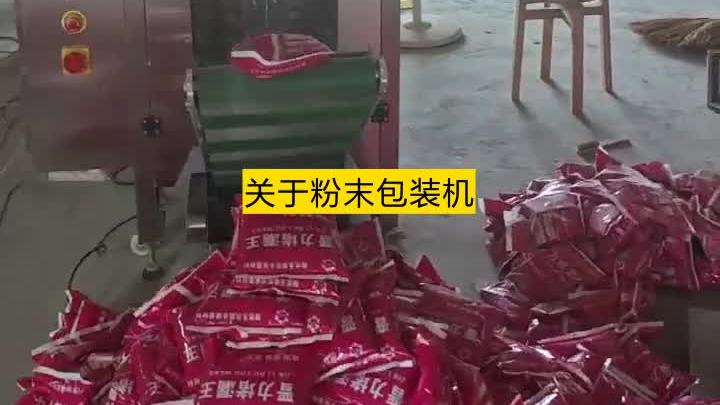 分装机供货商,关于粉末包装机,你知道多少?多年来,麟源公司凭