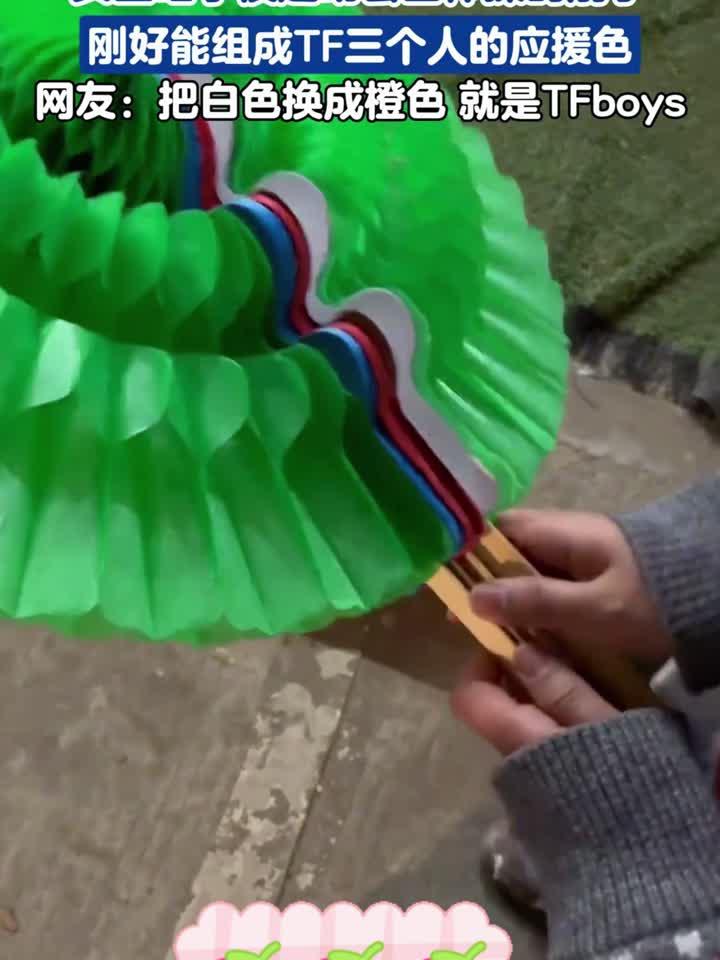 女生晒学校运动会团体操的扇子,刚好能组成TF三个人的应援色