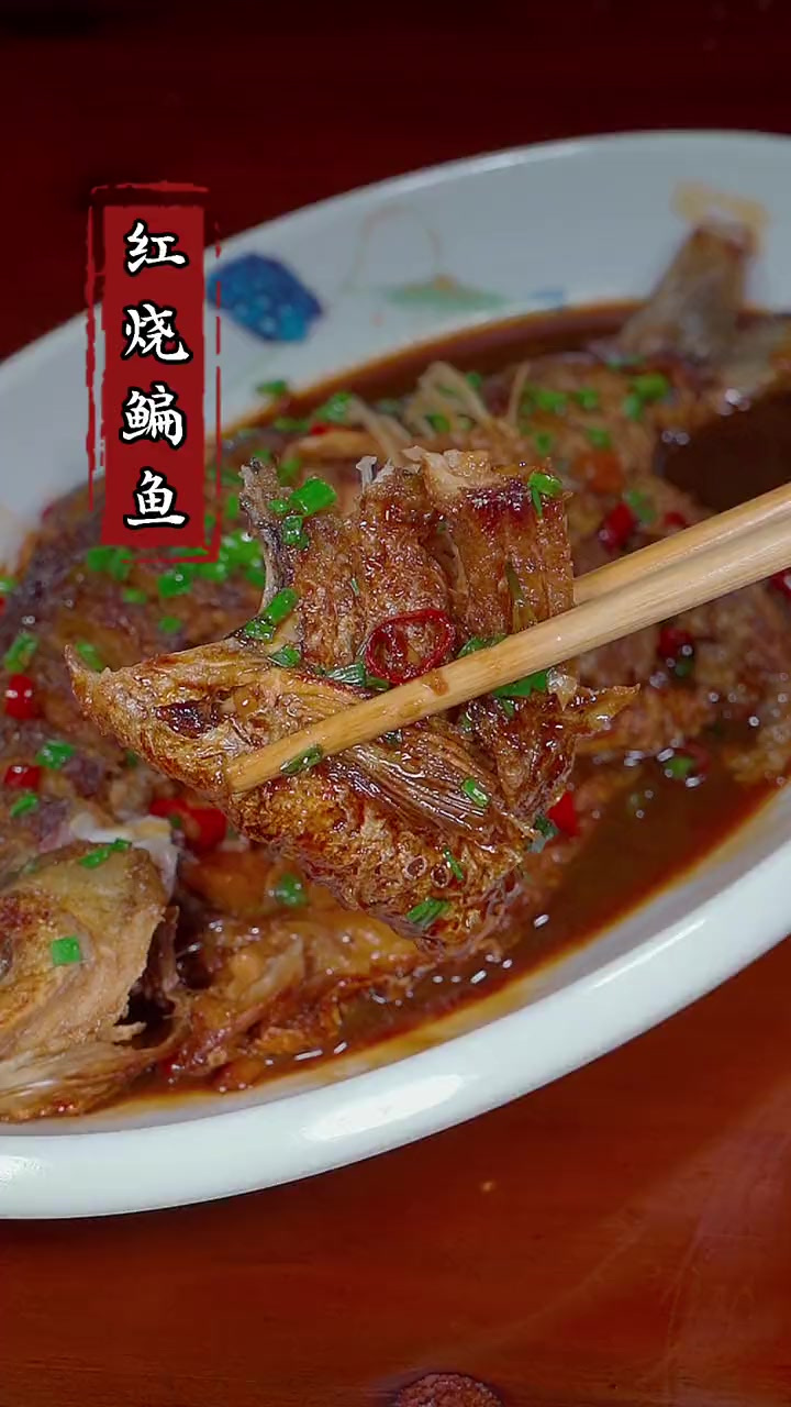 以后红烧鱼买回来不要直接煮了，试试我这样，大人小孩都爱吃！
