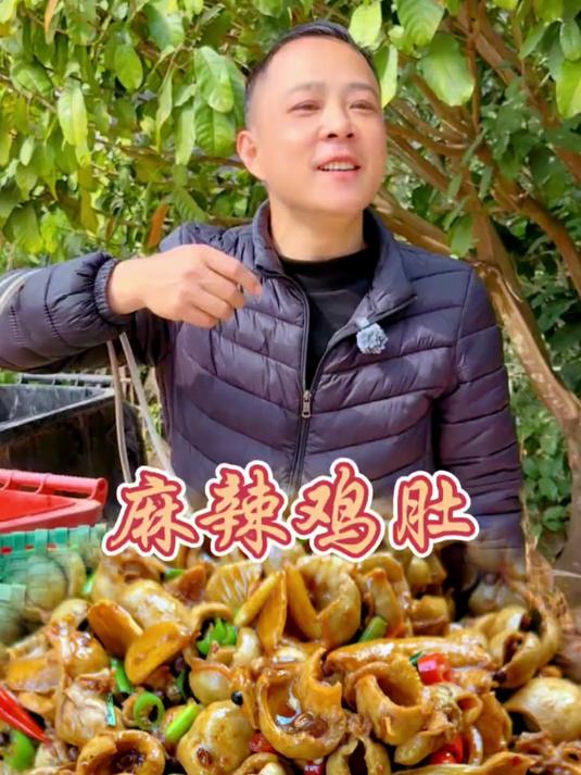 麻辣鸡肚,麻辣脆爽双在线,好吃到“肚皮滚圆”,还想再来一份!#乡村美食##美食#