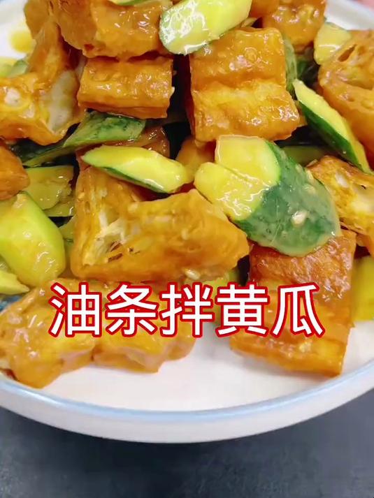 油条拌黄瓜，这样做酥脆爽口好吃