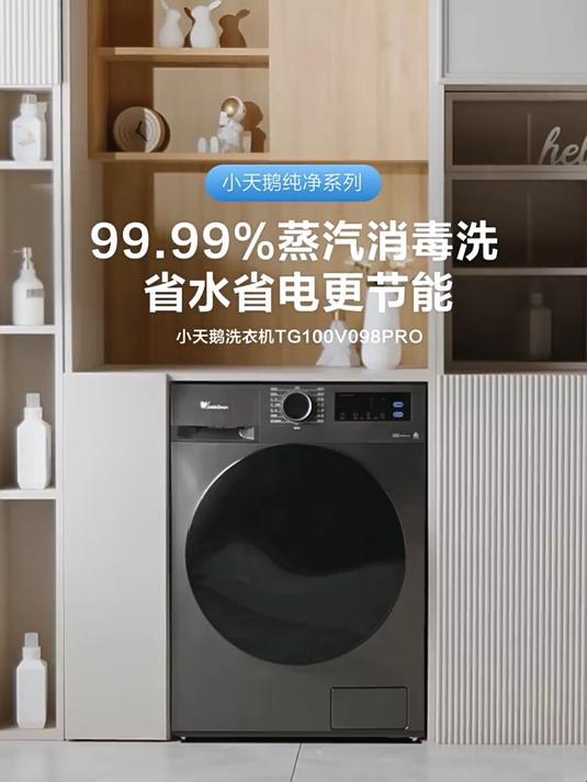 以旧换新补贴 小天鹅12/10KG洗衣机全自动家用洗烘一体滚筒098PRO