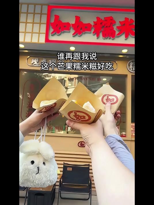精准踩雷：芒果糯米糍记录真实生活