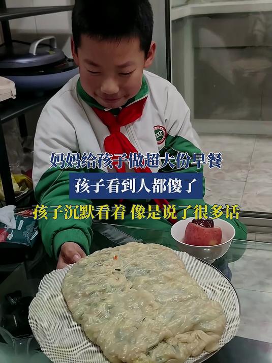 妈妈给孩子做超大份早餐，孩子沉默看着，像是说了很多话