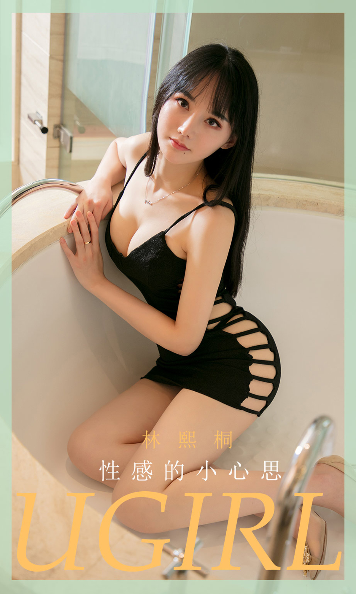 [Ugirls爱尤物] No.1833 Lin Xi Tong (林熙桐)-六色网