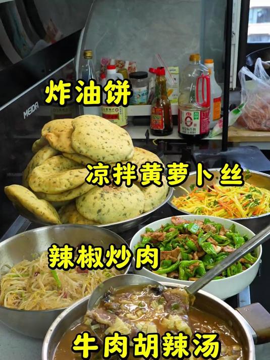 今天给工地师傅炸了油饼，配上牛肉胡辣汤，简单做几个小菜