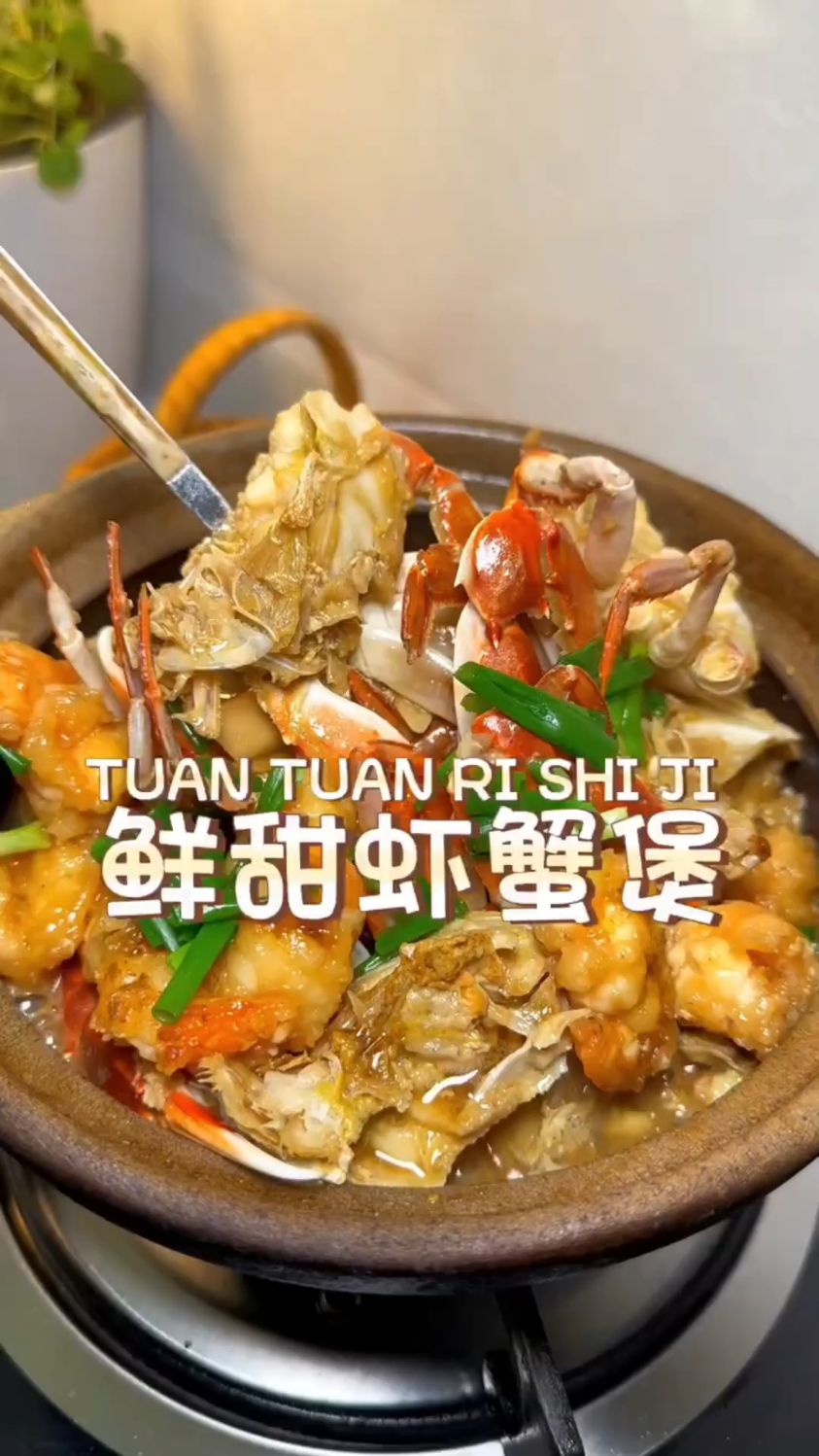 鲜甜虾蟹煲这样做