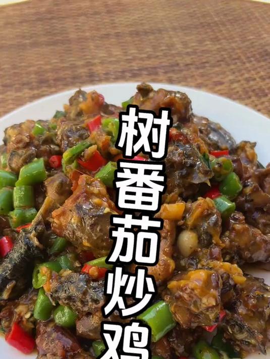 树番茄炒鸡的做法 每日美食分享