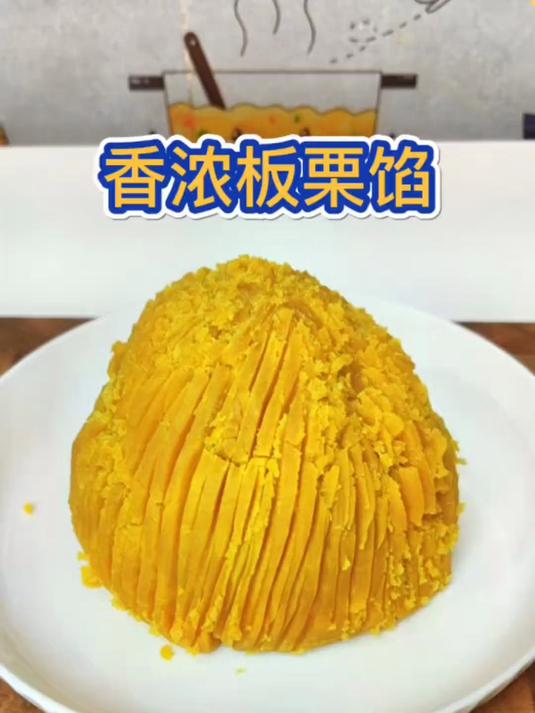 万能经典栗子馅!秋天吃板栗的季节,栗子馅安排起来