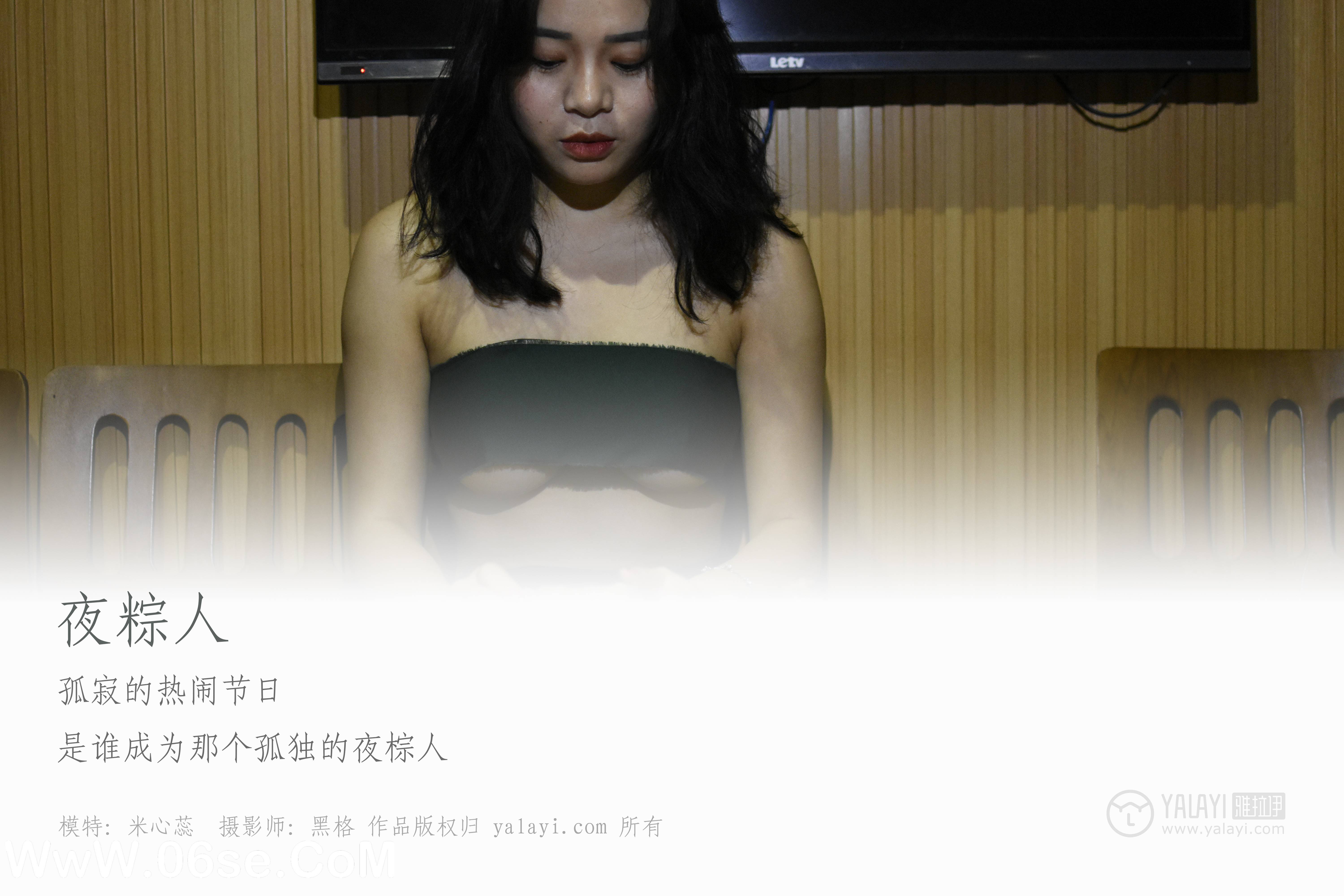 图片[2]-[YALAYI雅拉伊] NO.015 夜粽人 米心蕊-六色网