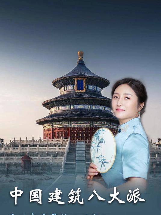 中国建筑八大派系,你的家乡是什么风格?