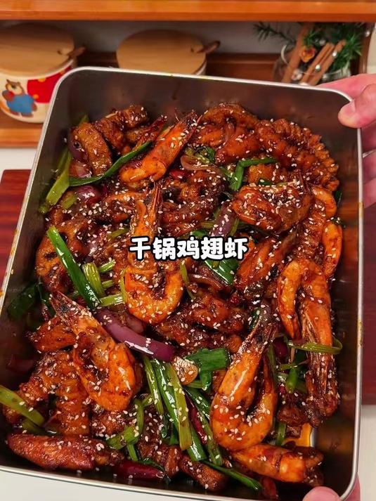 虾壳都是脆脆的、鸡翅香辣入味、贼好吃 鸡翅外焦里嫩,大虾干香酥脆,里面的配菜都超入味!#美