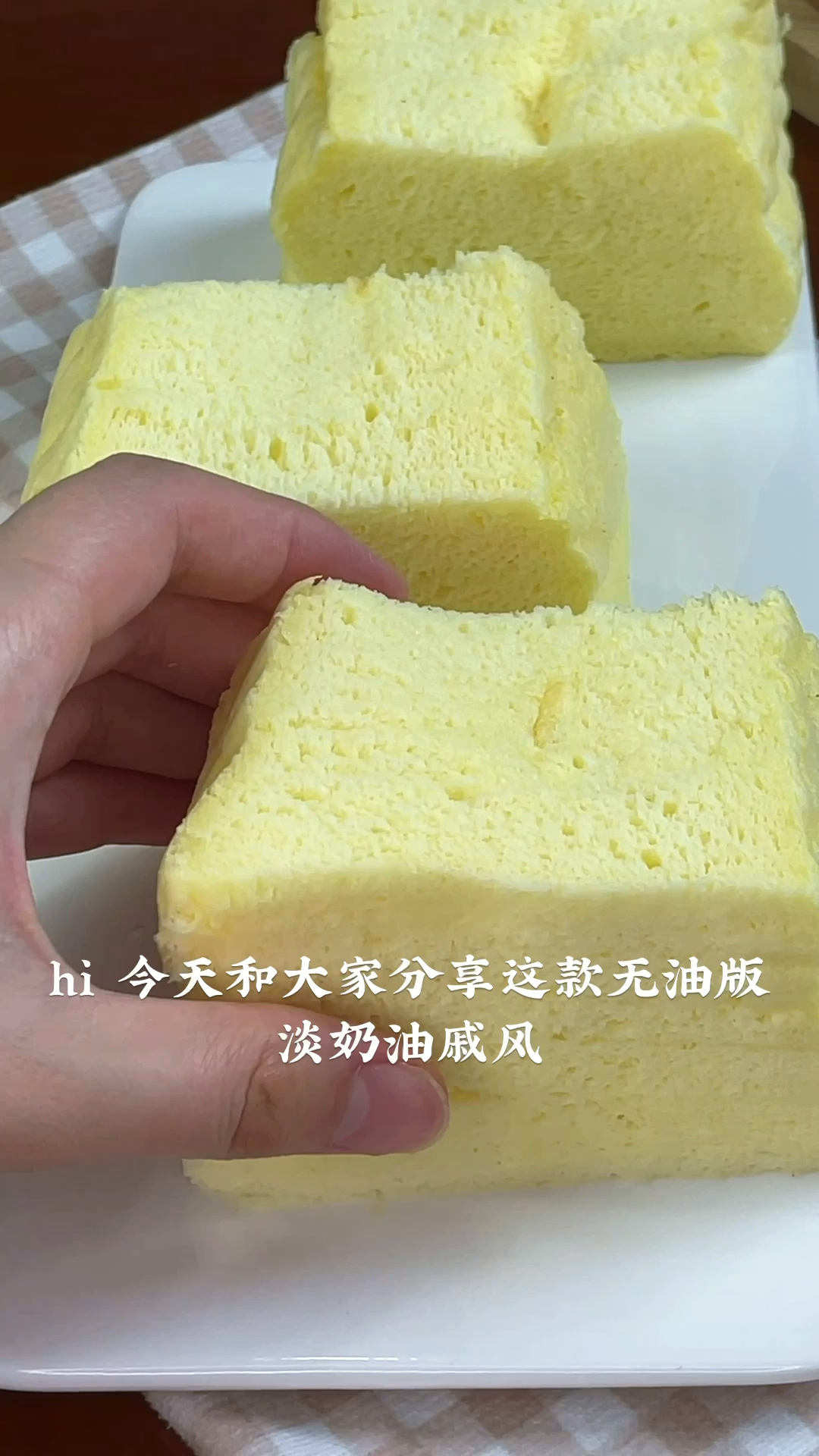无油版淡奶油戚风蛋糕!老人小孩都能吃