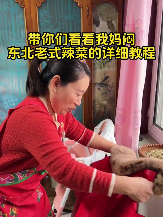 老式闷辣菜的做法 这是老一辈人传承下来的老式做法 简单好学