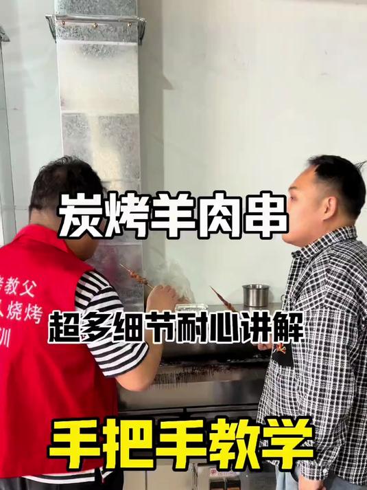 最详细的炭烤羊肉串细节讲解