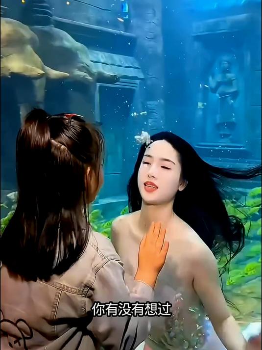你知道美人鱼在水下是如何呼吸的嘛?