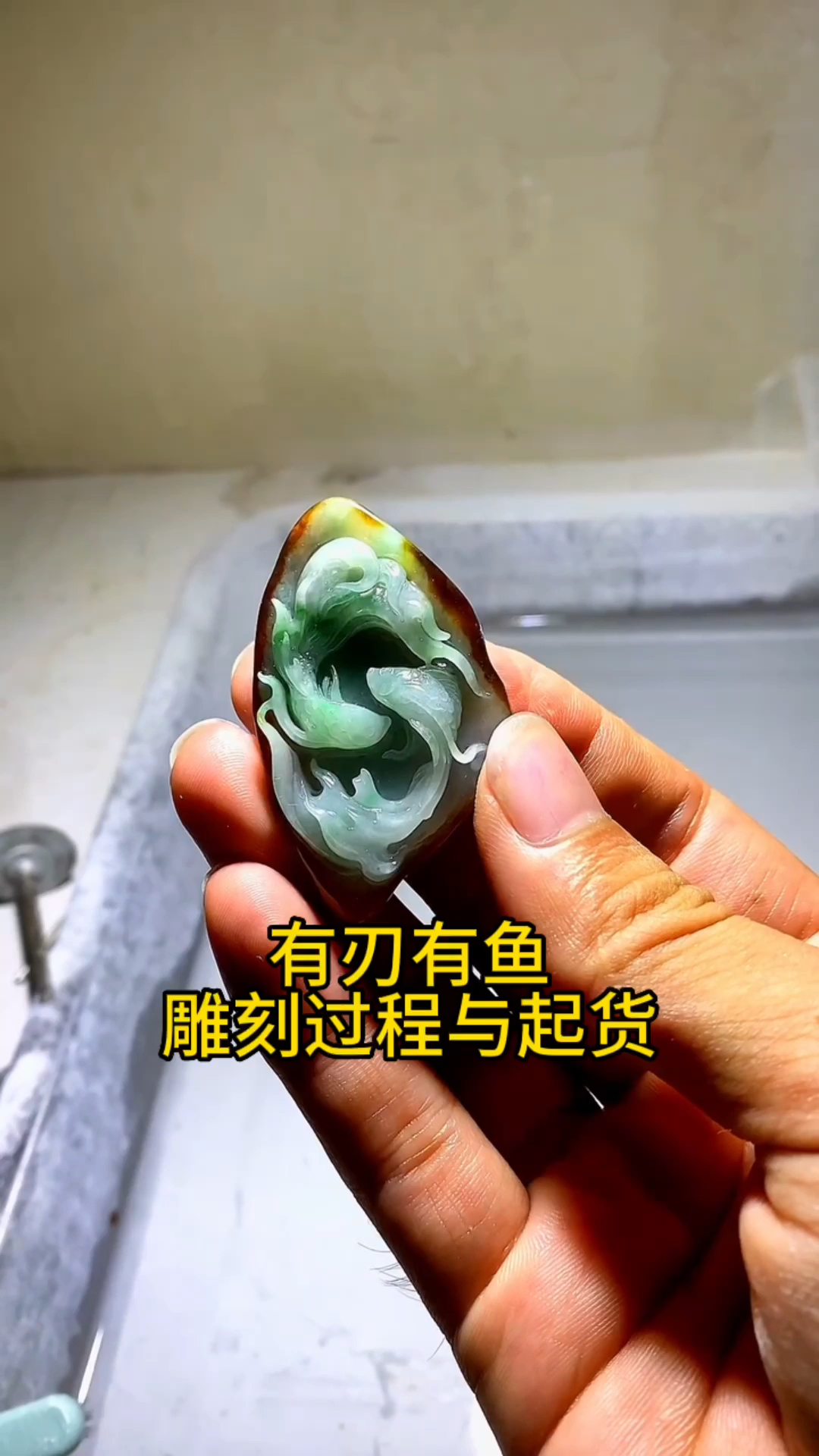 雕刻年年有鱼的过程