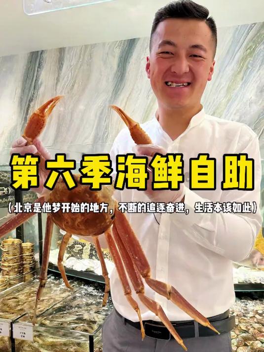 今天这顿换的太值了，超豪华海鲜盛宴 波士顿龙虾