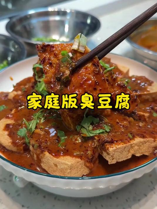 臭豆腐在家做干净又好吃，快来跟着学起来吧