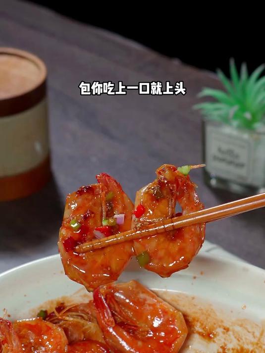 广东朋友分享的胡椒虾,又鲜又嫩