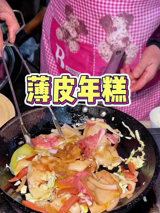 可惜你不是浙江人不懂糯叽叽的薄皮年糕到底多好吃