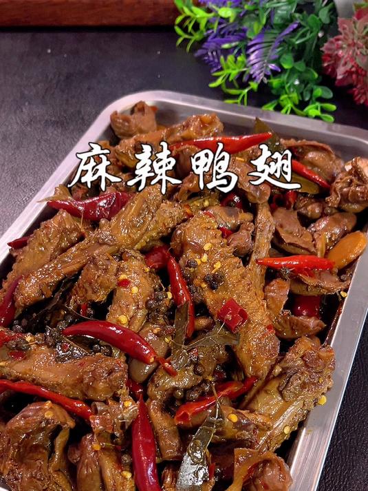 比夜市摊上还好吃的麻辣鸭翅做法