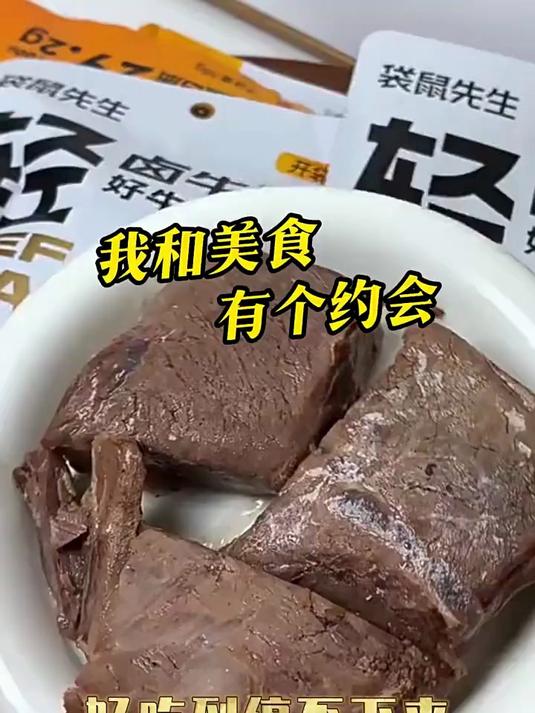袋鼠先生轻卤即食牛腱肉健身高蛋白健身代餐牛肉饱腹零食