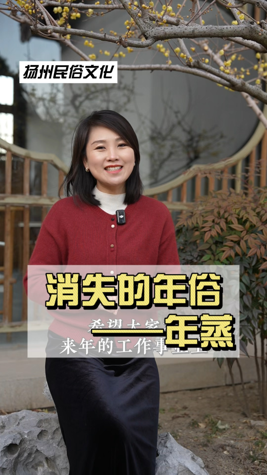 消失的年俗,怀念的年蒸!如果可以重来你愿意回到从前吗?#年味