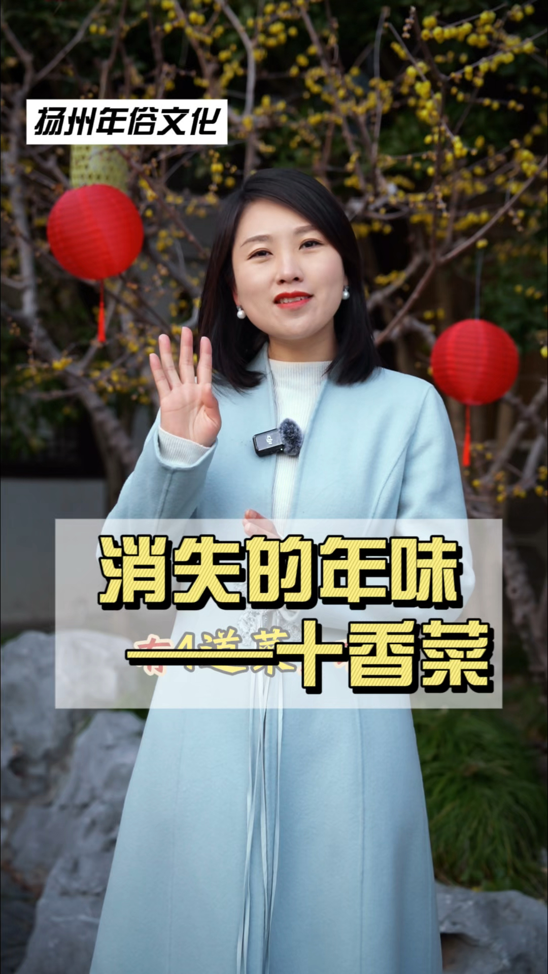 忘了过年饭桌上还有一道菜少不了,还有人家坚持在做这道十香菜吗