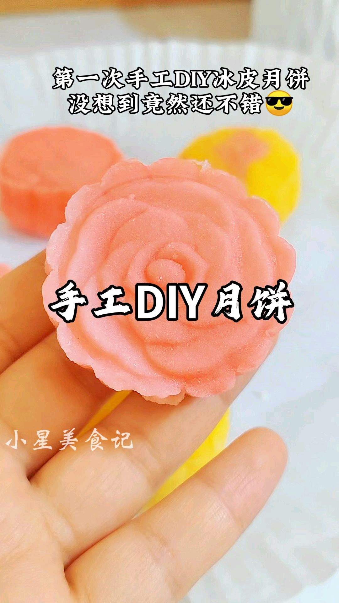 第一次手工DIY冰皮,月饼,竟然还不错!#做月饼可以提上日程了