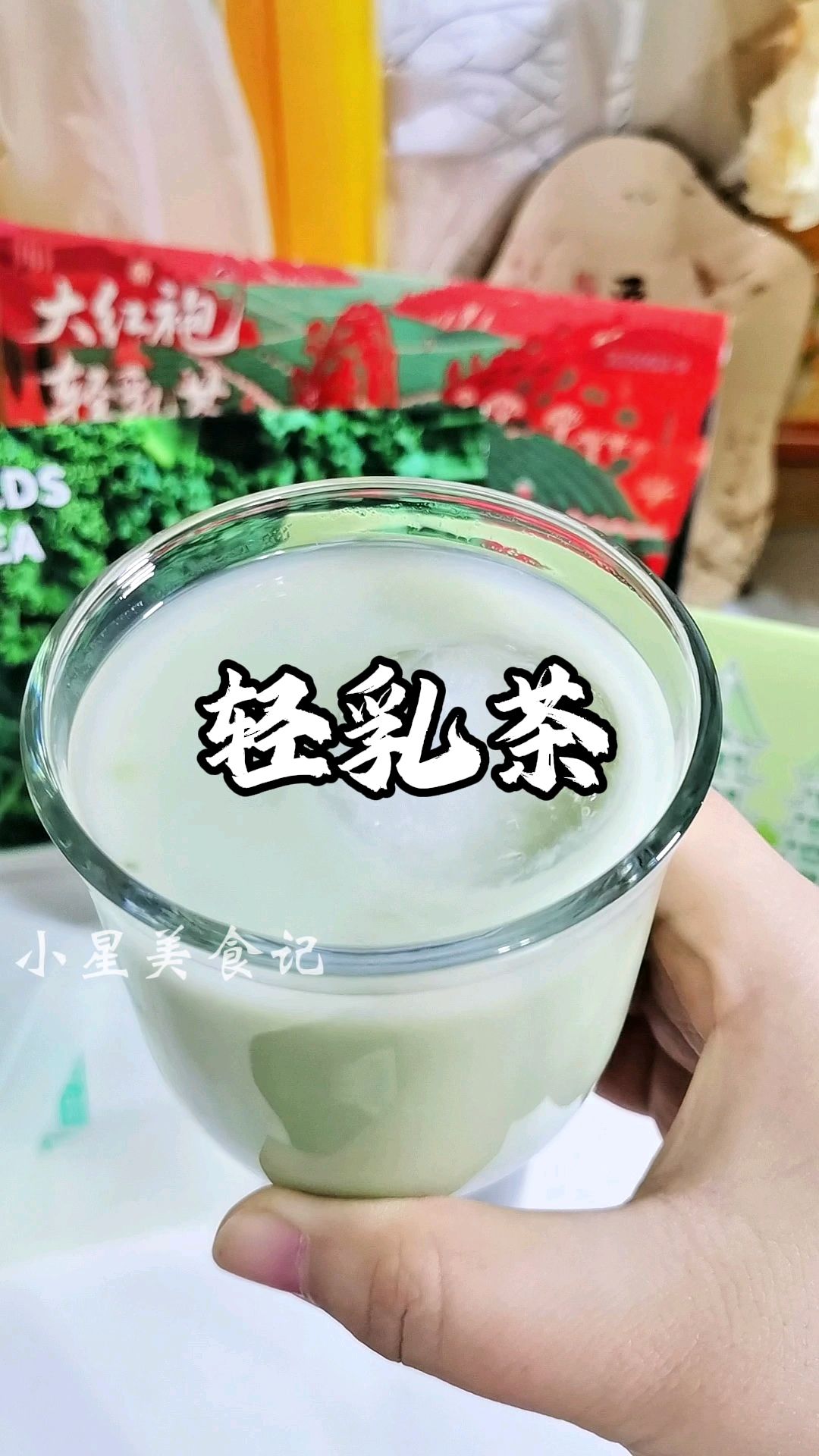 馋奶茶却不好喝的姐妹,这款轻乳茶真的可以尝试,没有奶茶的甜腻