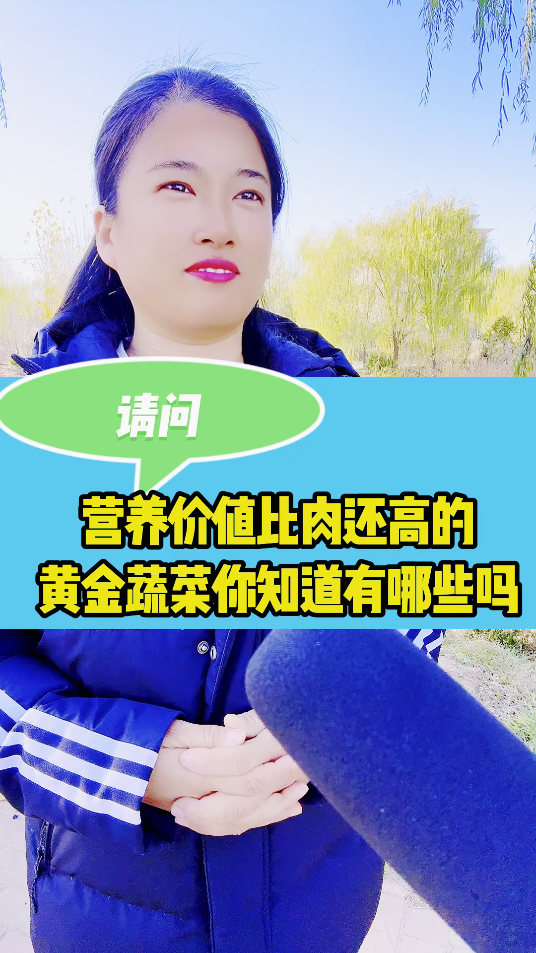 营养价值比肉还高的黄金蔬菜你知道有哪些吗