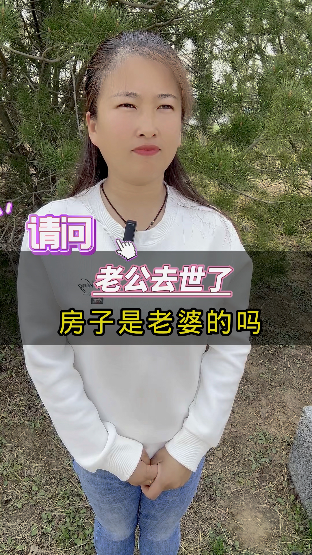 老公去世了房子是老婆的吗